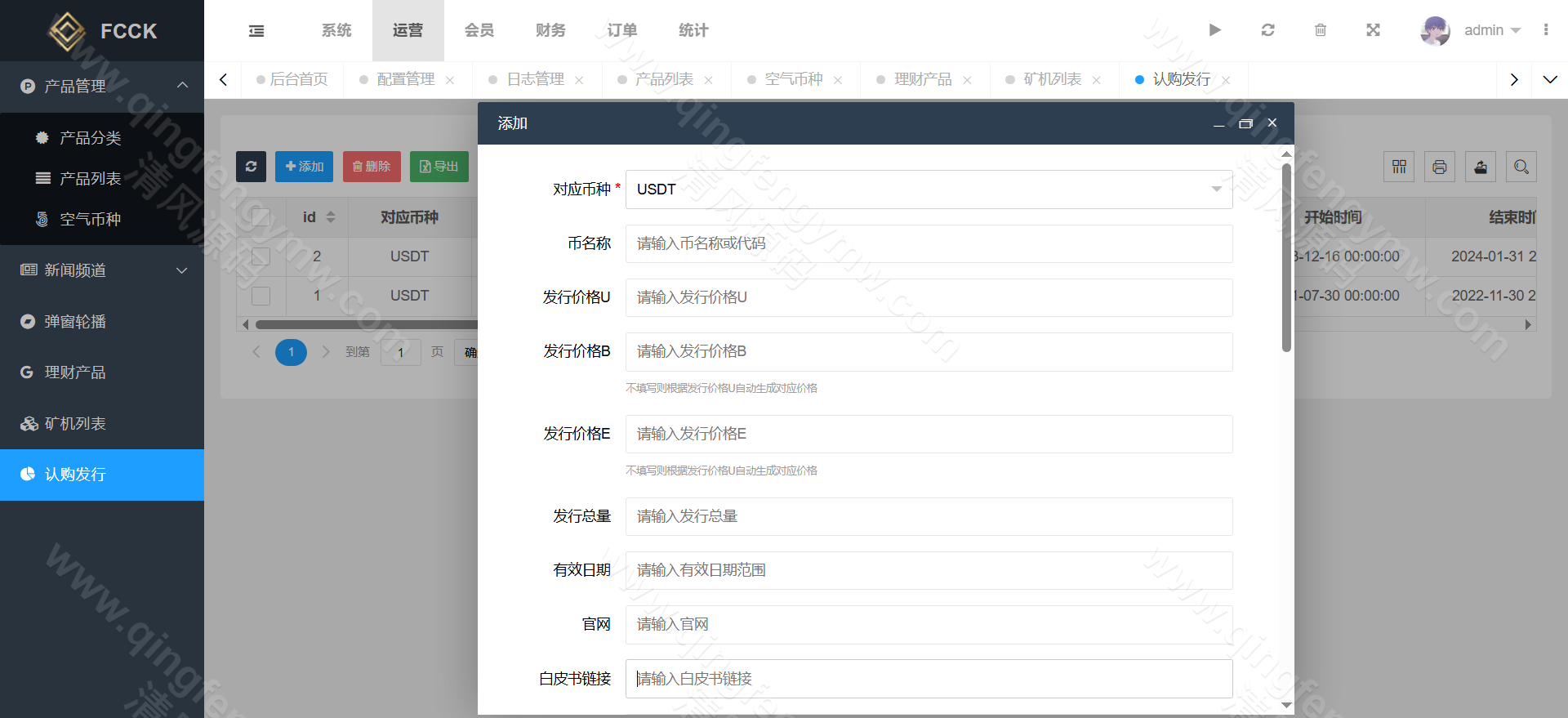 图片[23]-JUBI多语言交易所源码/币币交易+期权交易+永续合约+Defi借贷+新币申购+矿机理财/推广三级分销/前端uniapp纯源码+后端php/完整运营版-清风源码