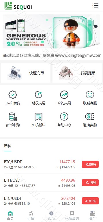 图片[1]-JUBI多语言交易所源码/币币交易+期权交易+永续合约+Defi借贷+新币申购+矿机理财/推广三级分销/前端uniapp纯源码+后端php/完整运营版-清风源码