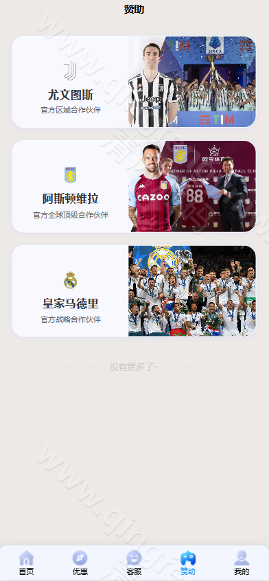 图片[10]-星云娱乐源码/星云体育源码/娱乐城源码/综合盘源码/包网源码/完美运营版-清风源码