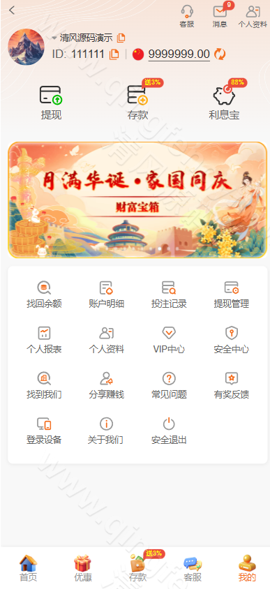 图片[11]-PG综合盘包网源码系统/PG电子源码/PG综合盘源码/前端vue+后端thinkphp开发/全开源/千款电子游戏-清风源码
