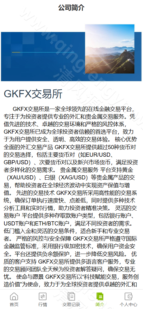 图片[10]-GKFX多语言交易所源码/GKFX多语言期货外汇源码/黄金白银贵金属交易源码/前端vue纯源码+后端PHP/源码全开源-清风源码