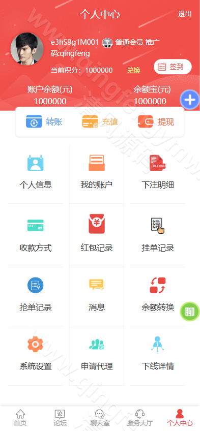 图片[17]-海南幸运五综合盘源码/排列五综合盘源码/包网源码/综合盘源码/完美运营版-清风源码