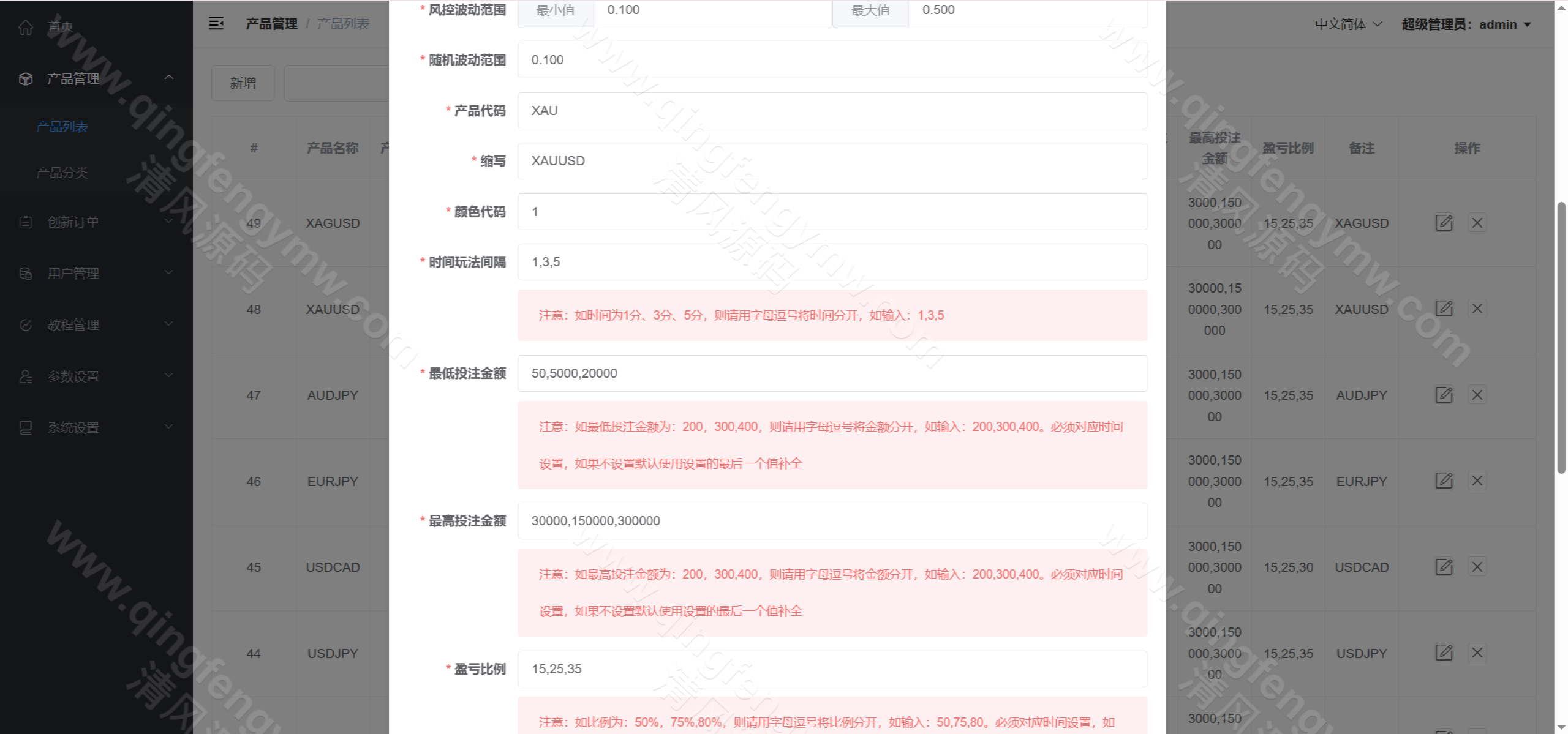 图片[15]-GKFX多语言交易所源码/GKFX多语言期货外汇源码/黄金白银贵金属交易源码/前端vue纯源码+后端PHP/源码全开源-清风源码