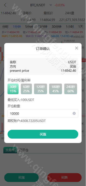 图片[5]-JUBI多语言交易所源码/币币交易+期权交易+永续合约+Defi借贷+新币申购+矿机理财/推广三级分销/前端uniapp纯源码+后端php/完整运营版-清风源码