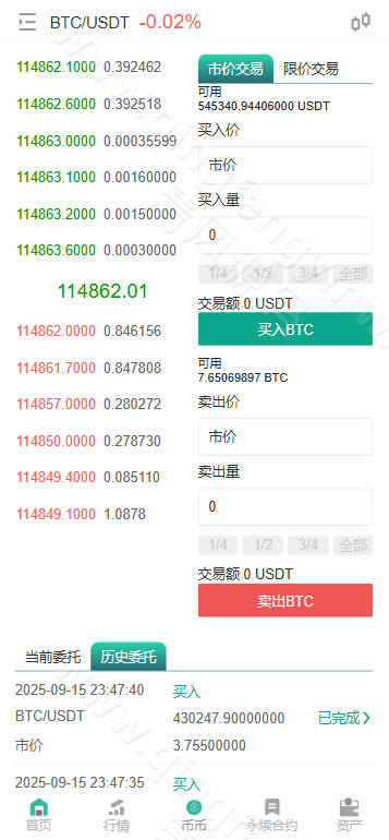 图片[2]-JUBI多语言交易所源码/币币交易+期权交易+永续合约+Defi借贷+新币申购+矿机理财/推广三级分销/前端uniapp纯源码+后端php/完整运营版-清风源码