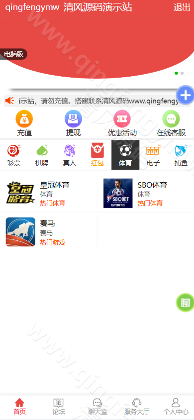 图片[8]-海南幸运五综合盘源码/排列五综合盘源码/包网源码/综合盘源码/完美运营版-清风源码