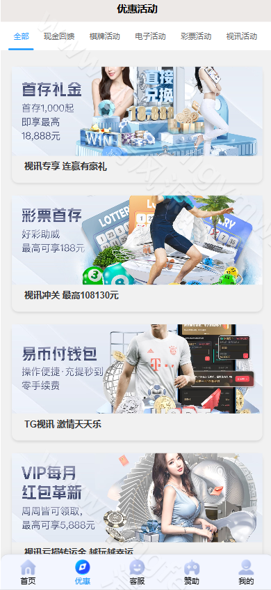 图片[9]-星云娱乐源码/星云体育源码/娱乐城源码/综合盘源码/包网源码/完美运营版-清风源码