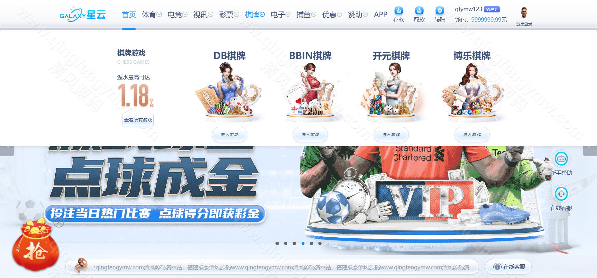 图片[17]-星云娱乐源码/星云体育源码/娱乐城源码/综合盘源码/包网源码/完美运营版-清风源码