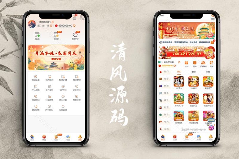 PG综合盘包网源码系统/PG电子源码/PG综合盘源码/前端vue+后端thinkphp开发/全开源/千款电子游戏-清风源码