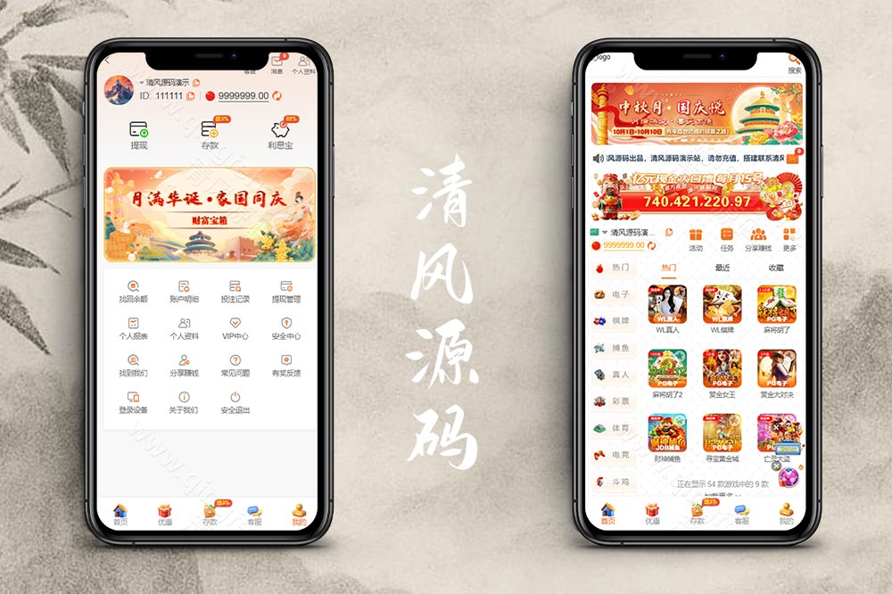 PG综合盘包网源码系统/PG电子源码/PG综合盘源码/前端vue+后端thinkphp开发/全开源/千款电子游戏-清风源码