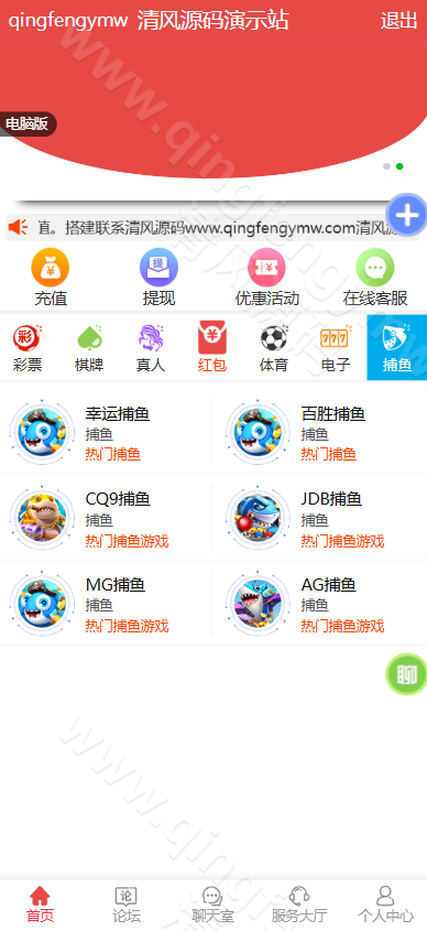 图片[10]-海南幸运五综合盘源码/排列五综合盘源码/包网源码/综合盘源码/完美运营版-清风源码