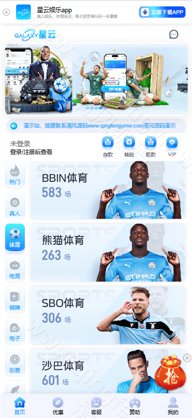 图片[3]-星云娱乐源码/星云体育源码/娱乐城源码/综合盘源码/包网源码/完美运营版-清风源码