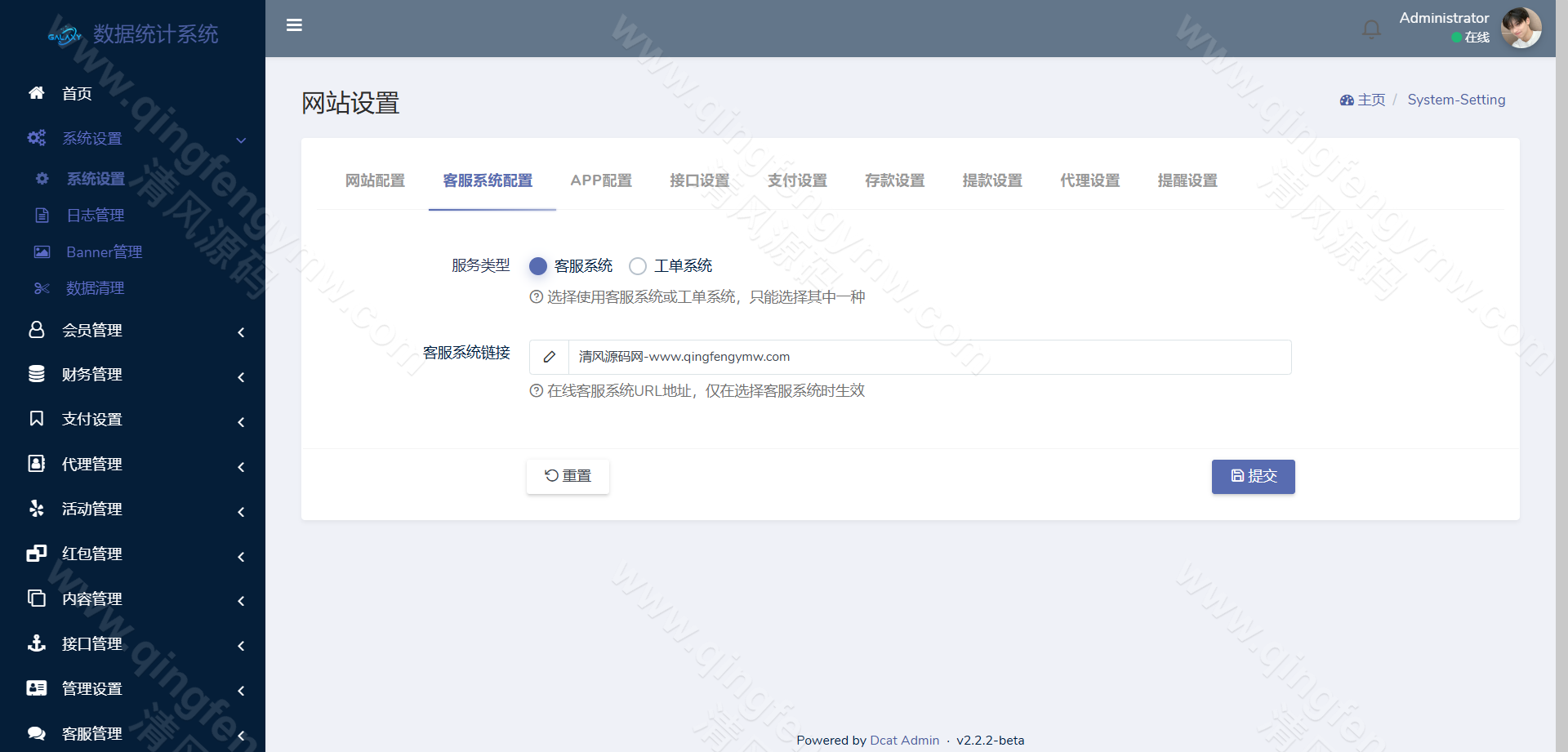 图片[20]-星云娱乐源码/星云体育源码/娱乐城源码/综合盘源码/包网源码/完美运营版-清风源码