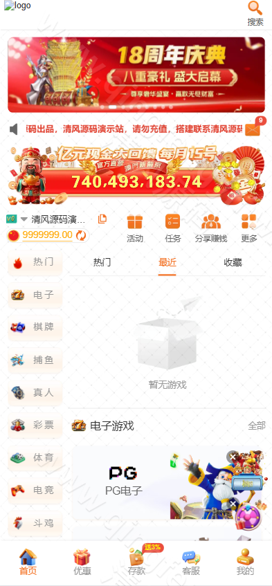 图片[2]-PG综合盘包网源码系统/PG电子源码/PG综合盘源码/前端vue+后端thinkphp开发/全开源/千款电子游戏-清风源码