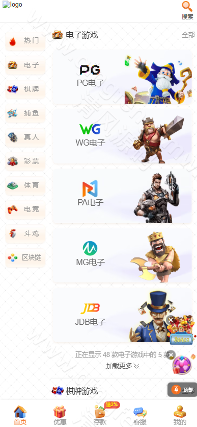 图片[3]-PG综合盘包网源码系统/PG电子源码/PG综合盘源码/前端vue+后端thinkphp开发/全开源/千款电子游戏-清风源码