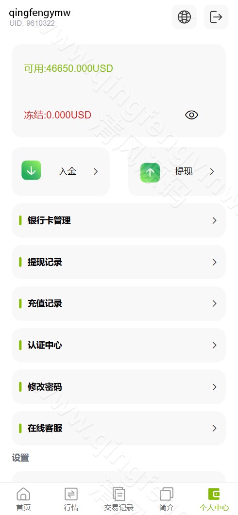 图片[11]-GKFX多语言交易所源码/GKFX多语言期货外汇源码/黄金白银贵金属交易源码/前端vue纯源码+后端PHP/源码全开源-清风源码