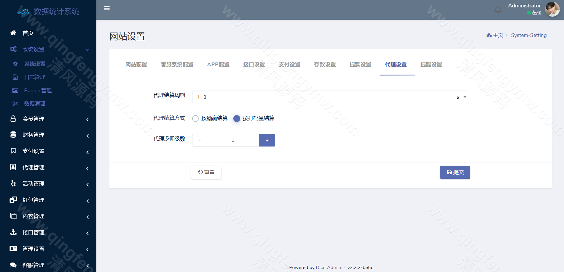 图片[26]-星云娱乐源码/星云体育源码/娱乐城源码/综合盘源码/包网源码/完美运营版-清风源码