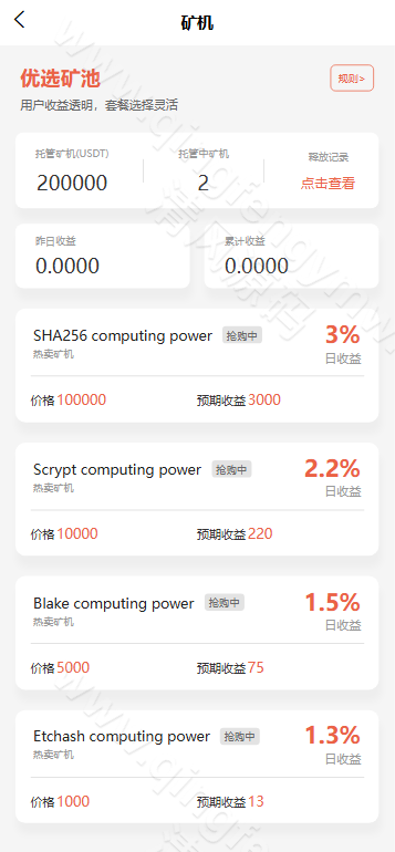 图片[7]-JUBI多语言交易所源码/币币交易+期权交易+永续合约+Defi借贷+新币申购+矿机理财/推广三级分销/前端uniapp纯源码+后端php/完整运营版-清风源码