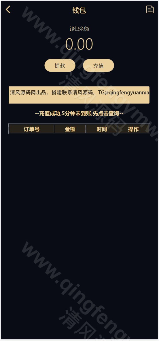 图片[4]-台球竞猜投注源码/台球下注源码/中式台球源码/台球竞猜下注源码/新增USDT收入款/自定义赛事/冠军优胜猜/可添加多款游戏接口-清风源码