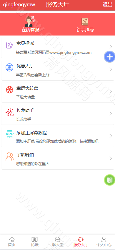 图片[16]-海南幸运五综合盘源码/排列五综合盘源码/包网源码/综合盘源码/完美运营版-清风源码