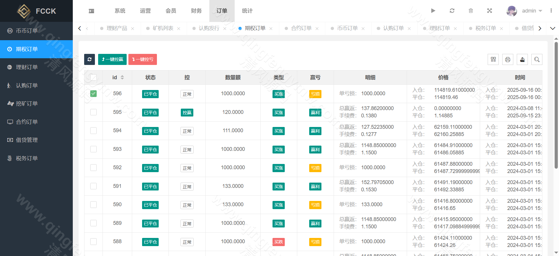 图片[24]-JUBI多语言交易所源码/币币交易+期权交易+永续合约+Defi借贷+新币申购+矿机理财/推广三级分销/前端uniapp纯源码+后端php/完整运营版-清风源码