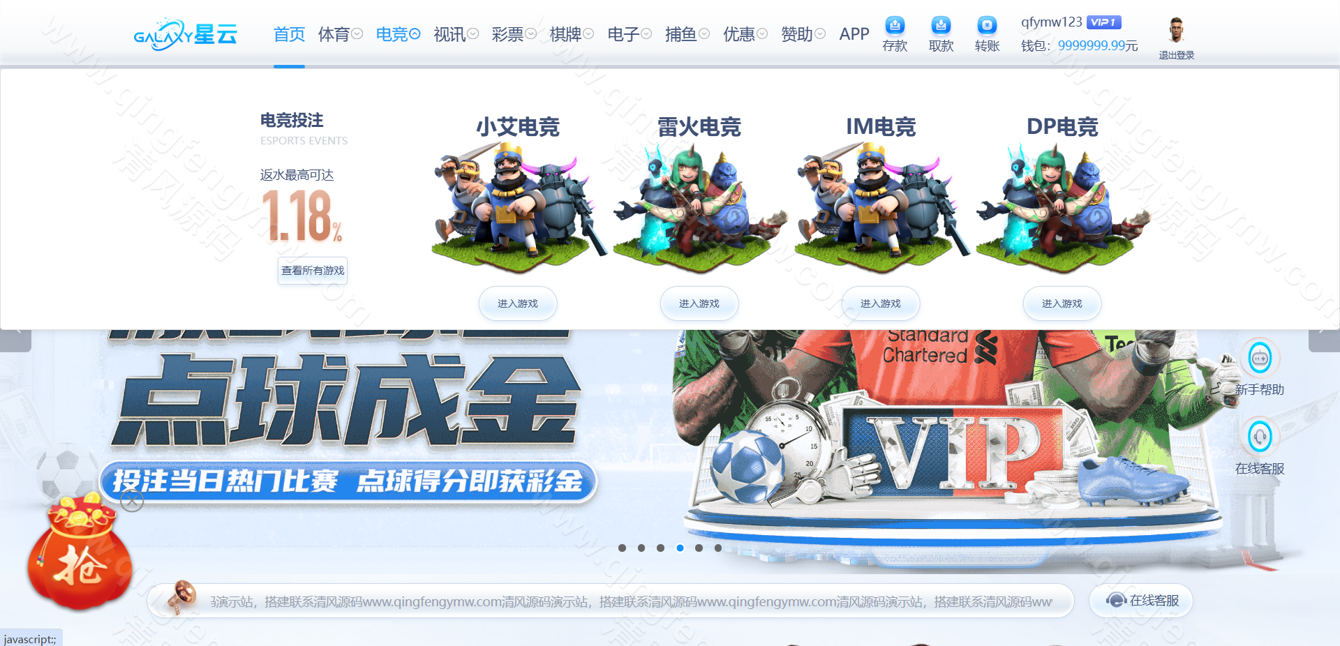 图片[14]-星云娱乐源码/星云体育源码/娱乐城源码/综合盘源码/包网源码/完美运营版-清风源码