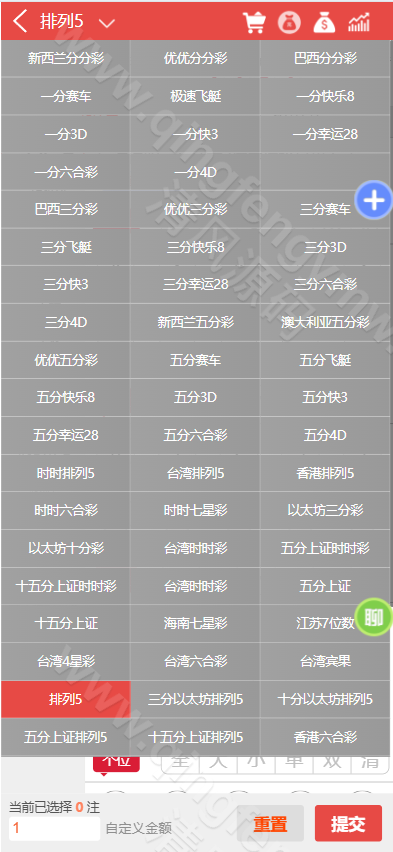 图片[4]-海南幸运五综合盘源码/排列五综合盘源码/包网源码/综合盘源码/完美运营版-清风源码