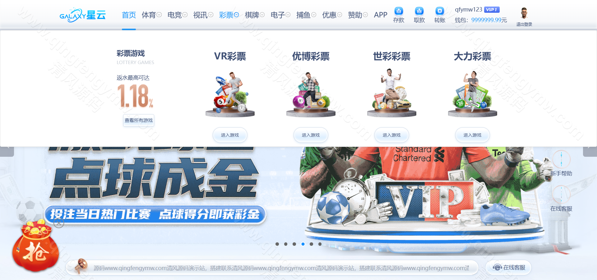 图片[16]-星云娱乐源码/星云体育源码/娱乐城源码/综合盘源码/包网源码/完美运营版-清风源码