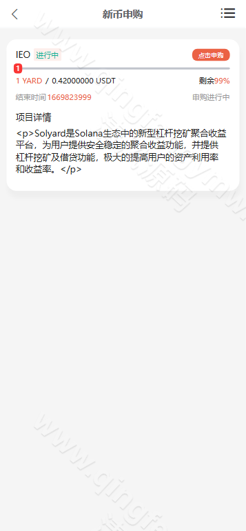 图片[13]-JUBI多语言交易所源码/币币交易+期权交易+永续合约+Defi借贷+新币申购+矿机理财/推广三级分销/前端uniapp纯源码+后端php/完整运营版-清风源码