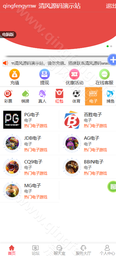 图片[9]-海南幸运五综合盘源码/排列五综合盘源码/包网源码/综合盘源码/完美运营版-清风源码