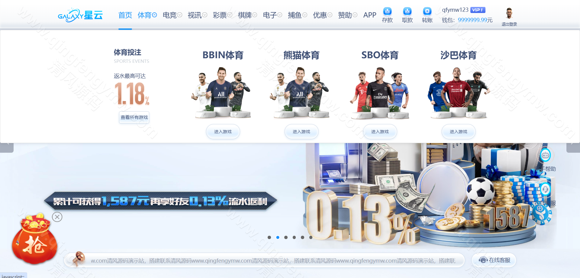 图片[13]-星云娱乐源码/星云体育源码/娱乐城源码/综合盘源码/包网源码/完美运营版-清风源码