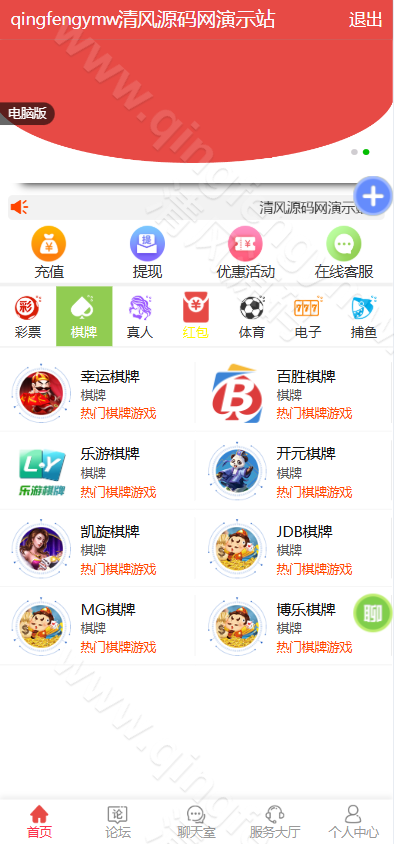 图片[5]-海南幸运五综合盘源码/排列五综合盘源码/包网源码/综合盘源码/完美运营版-清风源码