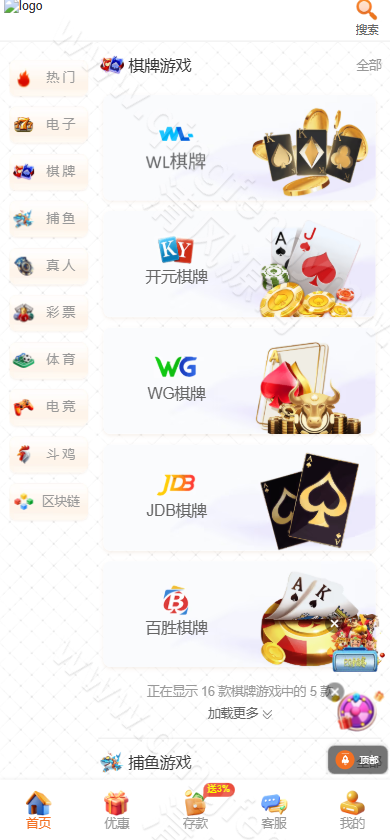 图片[4]-PG综合盘包网源码系统/PG电子源码/PG综合盘源码/前端vue+后端thinkphp开发/全开源/千款电子游戏-清风源码