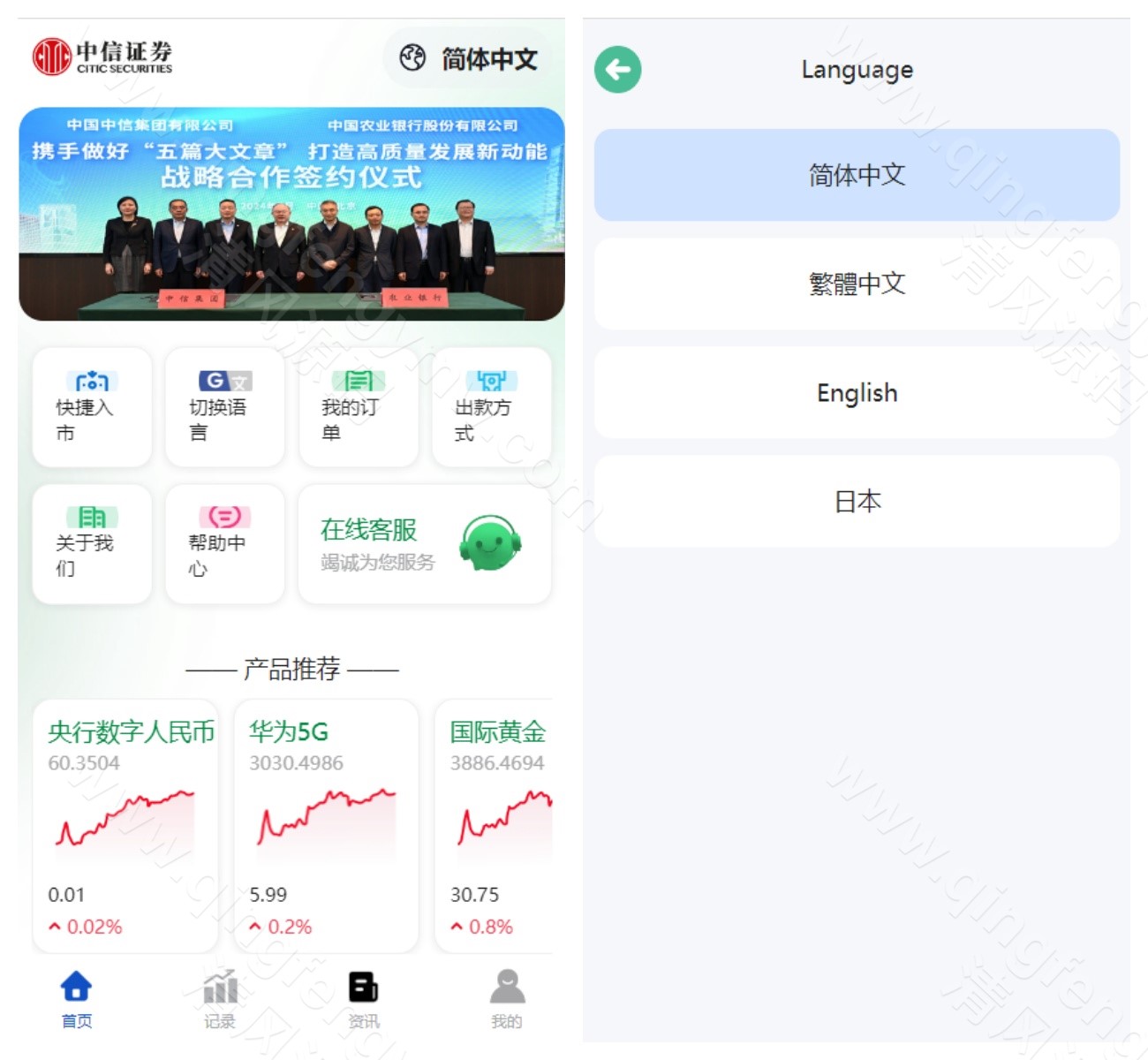 图片[2]-中信证券源码/海外微盘源码/期货时间盘/多语言微盘源码/前端uniapp开源/完整运营版-清风源码