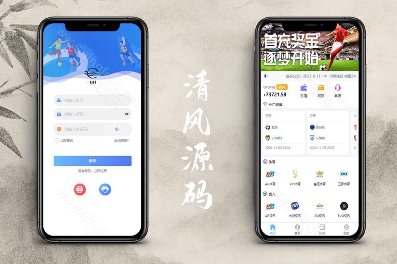 二开版反波胆系统源码/反波胆源码/反波娱乐综合系统源码/uinapp版反波胆系统源码-清风源码
