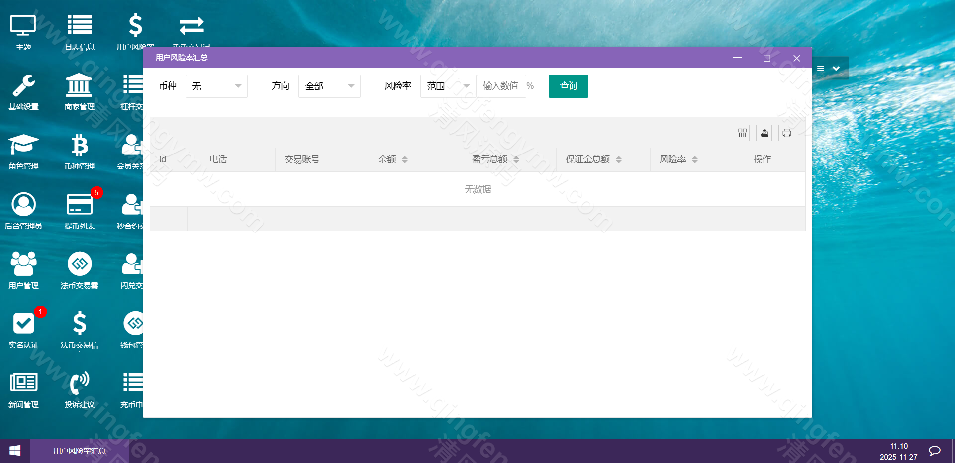 图片[39]-区块跟单交易所源码/多语言交易所源码/币币交易所源码/跟单带单区块链交易所/质押理财/秒合约/BTC/C2C交易/IEO打新/24小时行情-清风源码