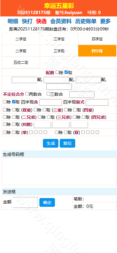 图片[8]-2025最新海南幸运五分彩源码/海南彩票源码/七星彩源码/排列五源码/信用盘源码/彩票信用盘源码-清风源码