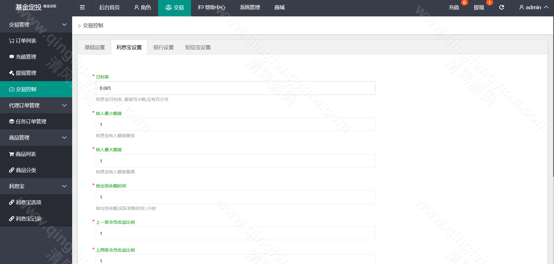 图片[20]-伪基金申购投资理财系统源码/投资理财源码/基金源码/申购源码/抢单源码/暗扣/团队/代理模式-清风源码