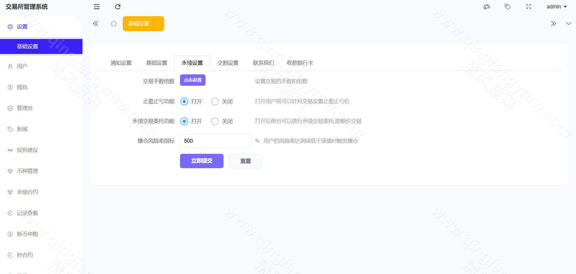 图片[20]-完整运营版股票外汇源码/ETF区块链源码/区块链交易所源码/JAVA/数字币/股票源码/外汇/综合交易系统源码/撮合交易-清风源码