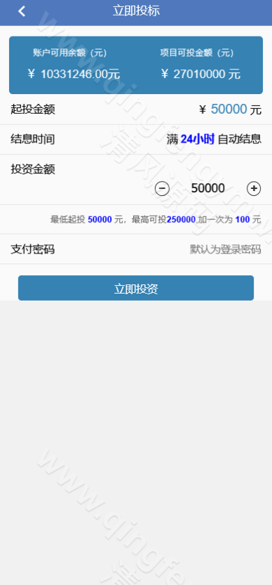 图片[4]-首发区块链项目投资理财源码/区块链项目投资理财分红系统资金盘源码-清风源码