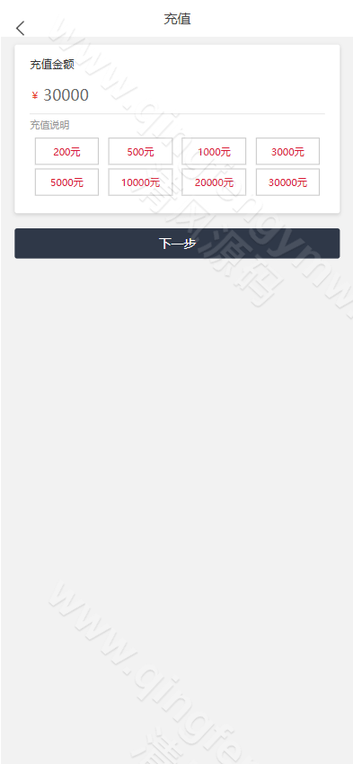 图片[4]-伪基金申购投资理财系统源码/投资理财源码/基金源码/申购源码/抢单源码/暗扣/团队/代理模式-清风源码