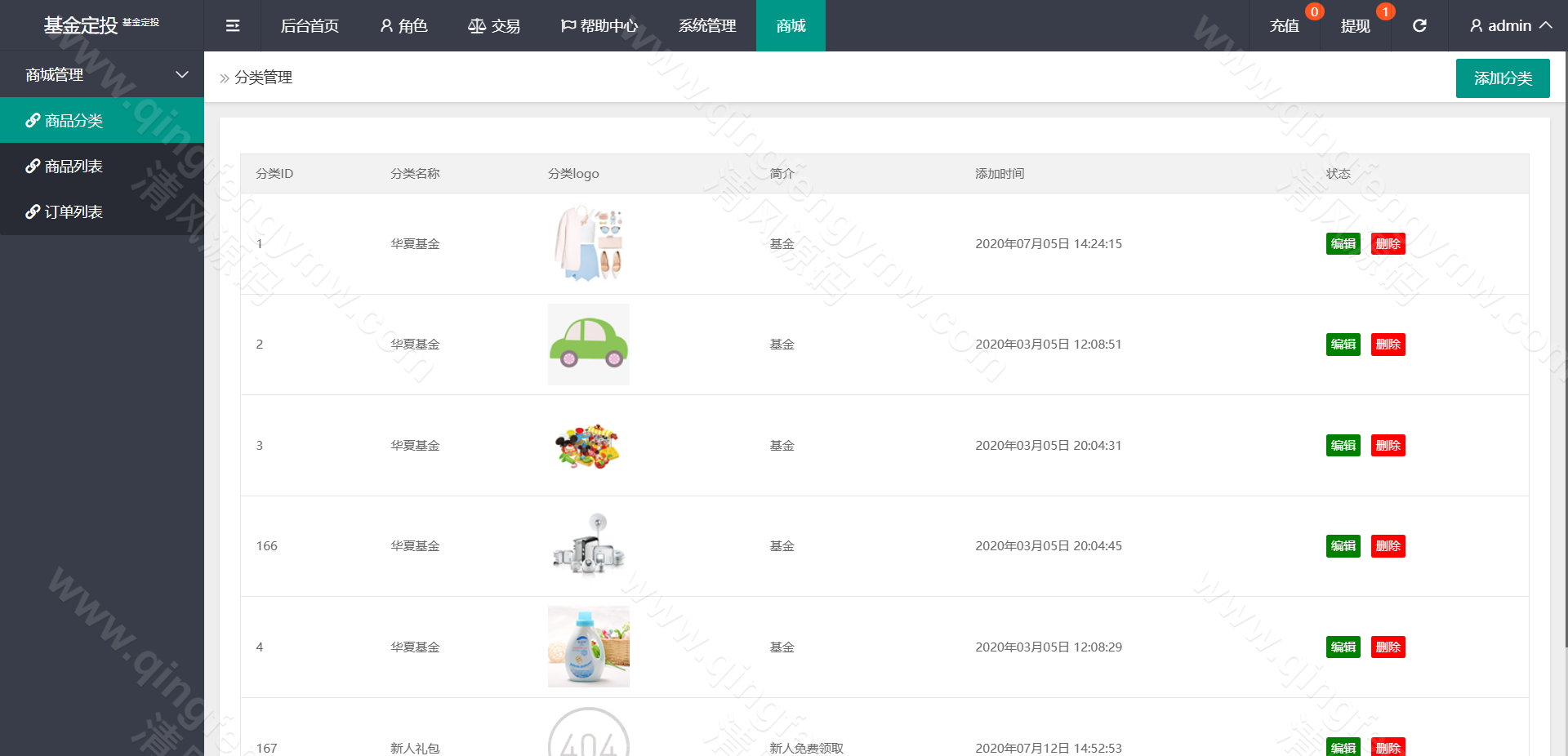图片[34]-伪基金申购投资理财系统源码/投资理财源码/基金源码/申购源码/抢单源码/暗扣/团队/代理模式-清风源码