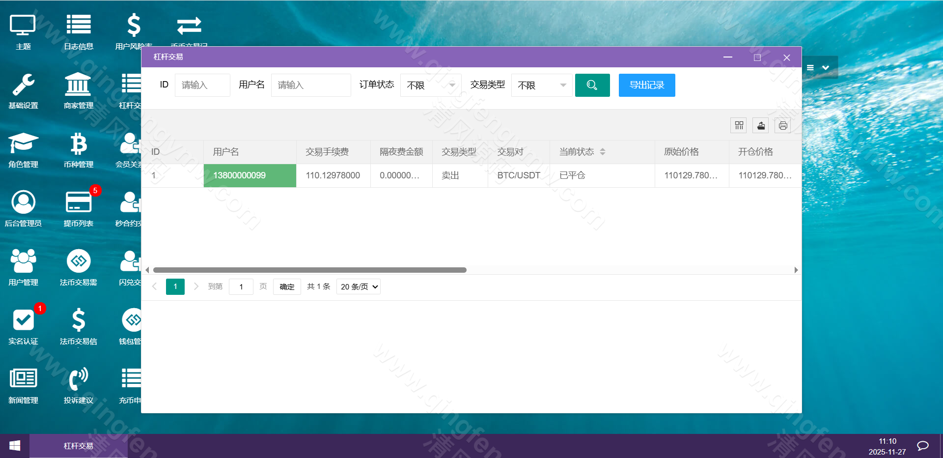 图片[40]-区块跟单交易所源码/多语言交易所源码/币币交易所源码/跟单带单区块链交易所/质押理财/秒合约/BTC/C2C交易/IEO打新/24小时行情-清风源码