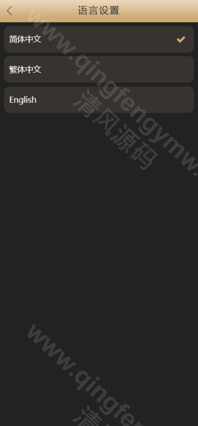 图片[3]-多语言HIEX完美BTC彩票源码/伪交易所彩票源码/交易所彩票源码/USDT伪交易所PC28竞猜下注理财系统源码/可控+前后端分离版-清风源码