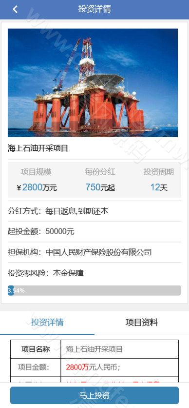 图片[3]-首发区块链项目投资理财源码/区块链项目投资理财分红系统资金盘源码-清风源码