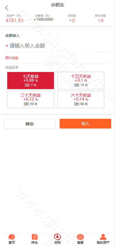 图片[3]-伪基金申购投资理财系统源码/投资理财源码/基金源码/申购源码/抢单源码/暗扣/团队/代理模式-清风源码