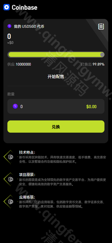 图片[3]-完整运营版股票外汇源码/ETF区块链源码/区块链交易所源码/JAVA/数字币/股票源码/外汇/综合交易系统源码/撮合交易-清风源码