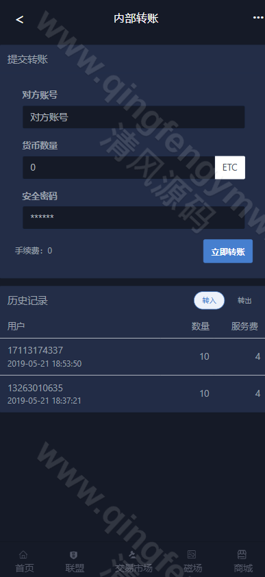 图片[3]-ETC合约挖矿生态圈区块链系统/全新UI/区块链源码/点对点交易+商城+云矿机系统/挖矿源码/自动收矿机制-清风源码