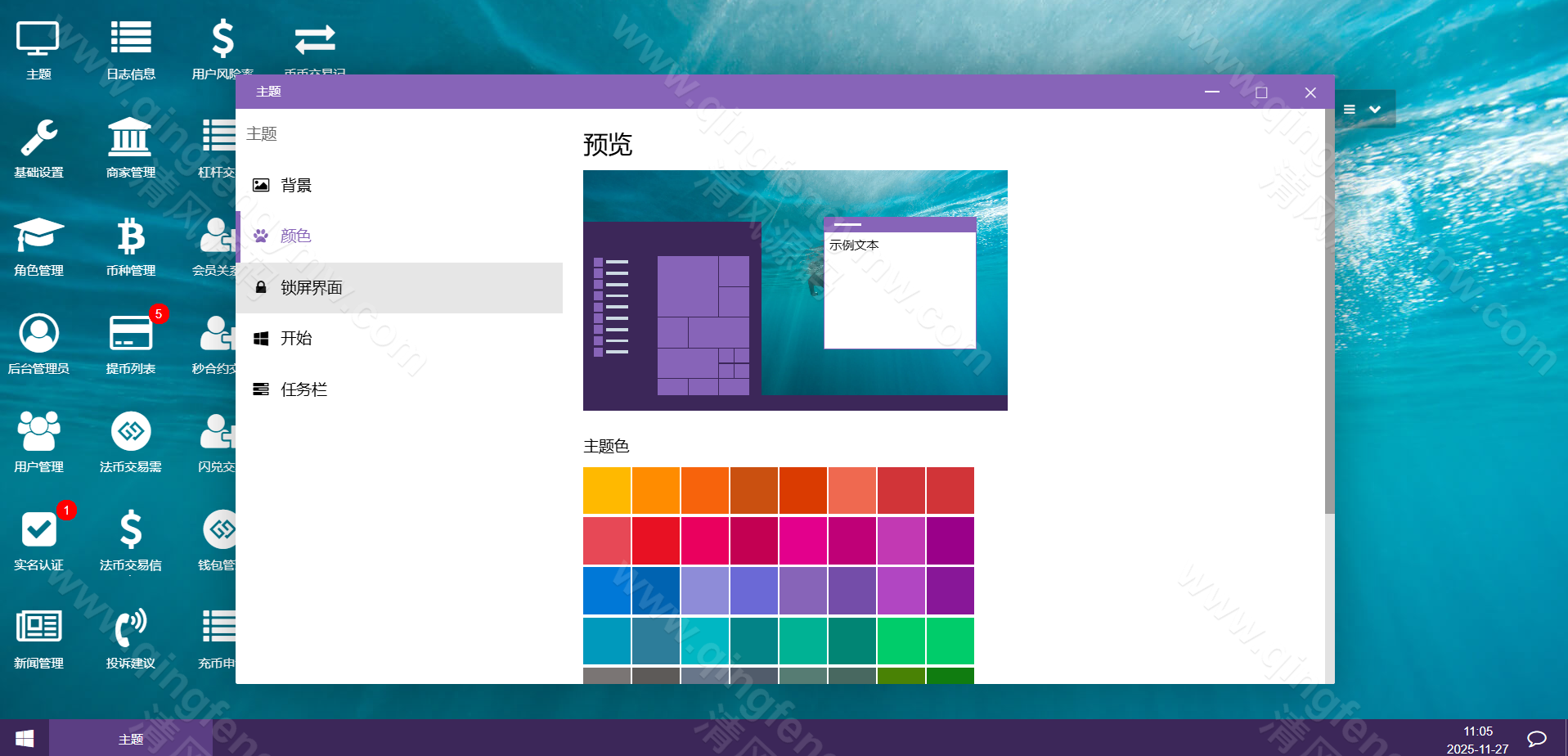 图片[21]-区块跟单交易所源码/多语言交易所源码/币币交易所源码/跟单带单区块链交易所/质押理财/秒合约/BTC/C2C交易/IEO打新/24小时行情-清风源码