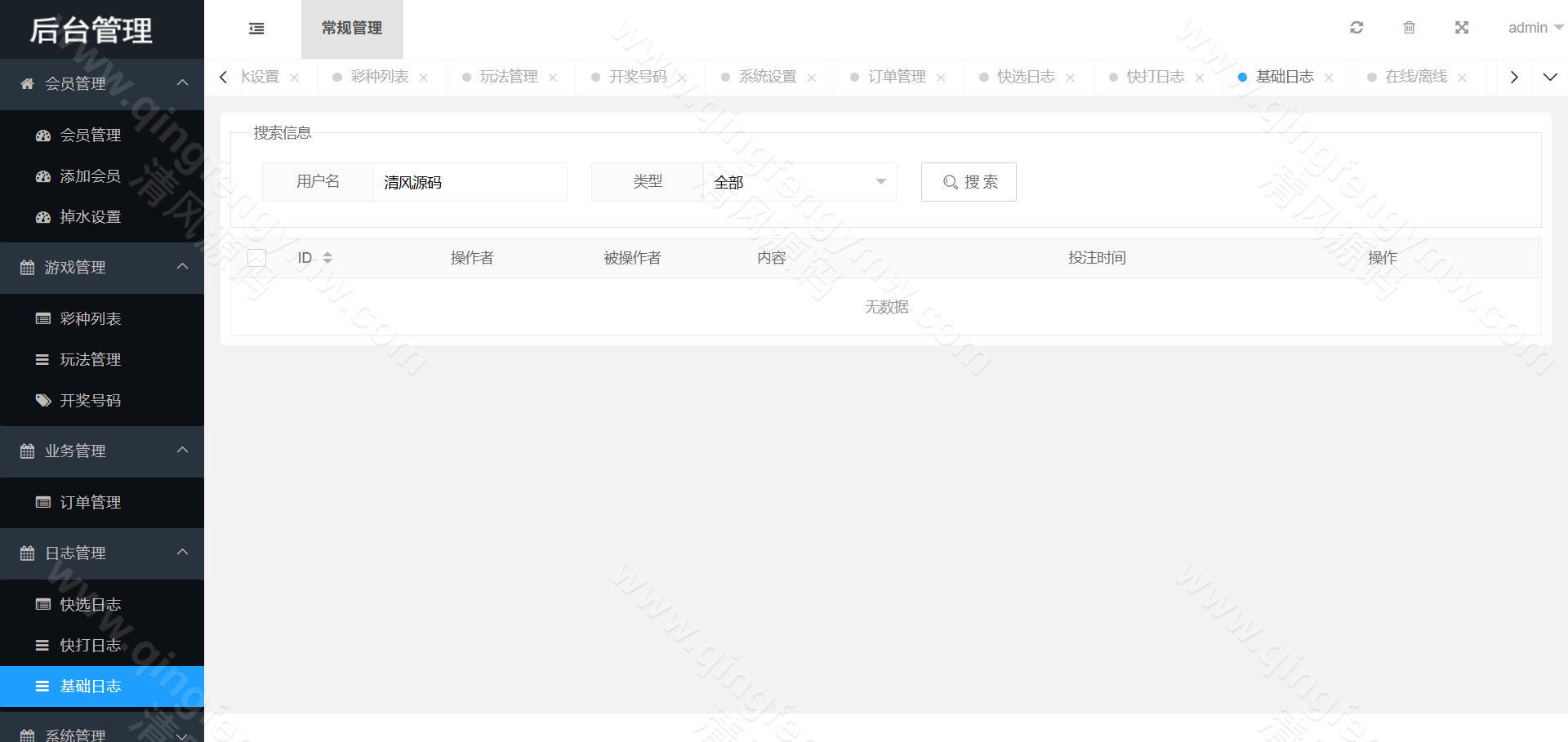 图片[42]-2025最新海南幸运五分彩源码/海南彩票源码/七星彩源码/排列五源码/信用盘源码/彩票信用盘源码-清风源码
